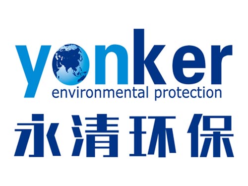 永清環(huán)保 永清環(huán)保